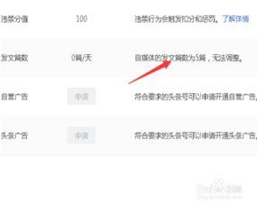 今日头条如何发爆料文章,如何轻松发布热门爆料文章  第3张