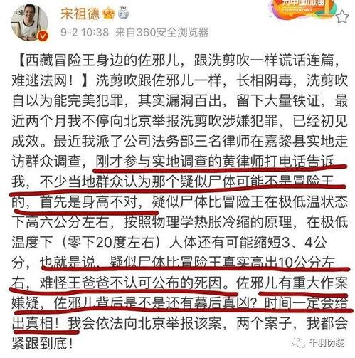 王相最新爆料,揭秘娱乐圈惊人内幕