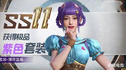 吃鸡爆料女玩家视频  第2张