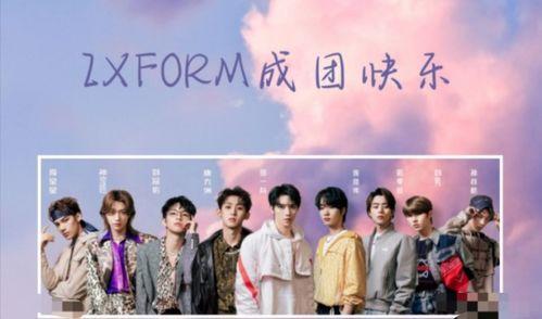 娱乐圈爆料男团,娱乐圈爆料揭秘当红男团背后的故事  第3张