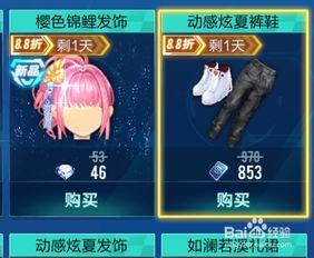 qq飞车爆料最新时装,QQ飞车最新时装爆料，时尚潮流一触即发！  第3张