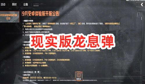 暗区突围刚爆料的视频  第2张