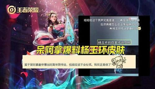 杨玉环四美爆料视频  第3张