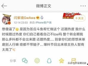 无畏微博爆料视频,揭秘娱乐圈惊人内幕  第3张