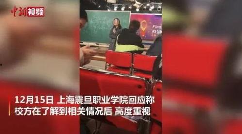 爆料震旦教师视频,揭秘教育界争议事件