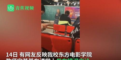 爆料震旦教师视频,揭秘教育界争议事件  第3张