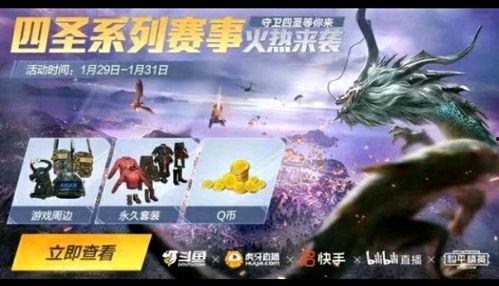 四圣降临皮肤爆料视频,揭秘神秘皮肤背后的故事与亮点  第2张