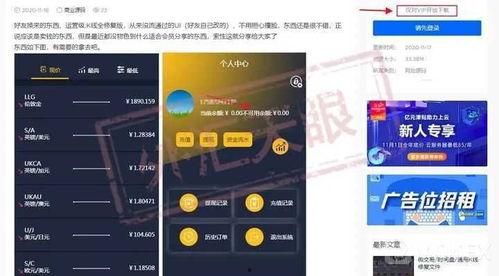 外汇天眼爆料视频,最新爆料视频深度解析  第3张