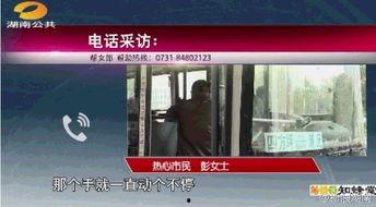 长沙男子爆料视频最新,揭露惊人真相，引发社会关注  第2张