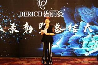 碧丽姿最新爆料,揭秘明星护肤秘诀与品牌新动向  第2张