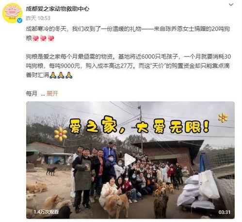 成都爱之家爆料最新消息,揭秘背后惊人真相！  第2张