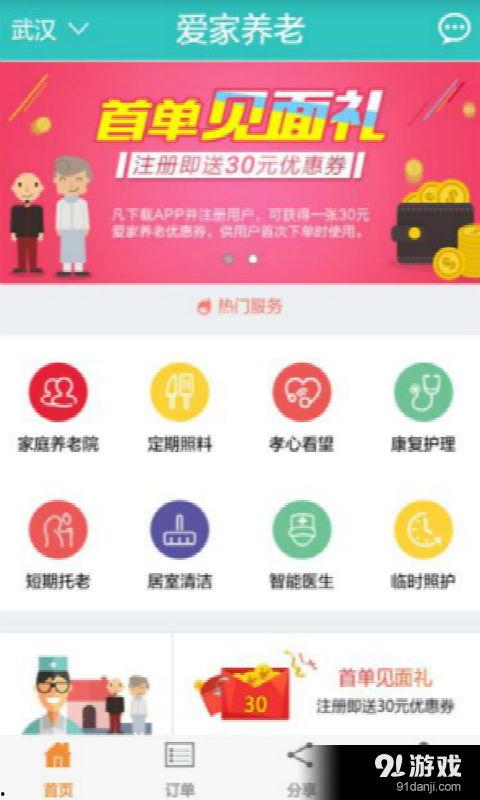 成都爱之家爆料最新消息,揭秘背后惊人真相！  第3张