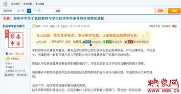 富老师连麦爆料视频,连麦爆料视频背后的惊人真相