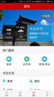 仙桃最新爆料新闻视频下载,视频揭秘事件真相，速览精彩瞬间