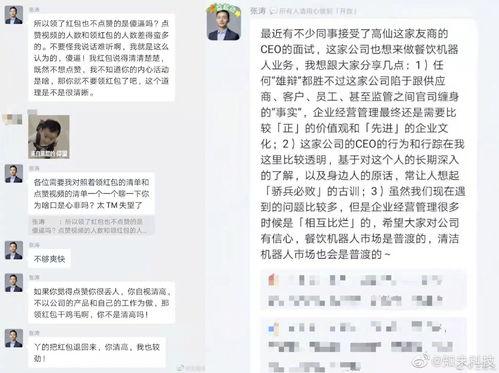 普渡科技爆料新闻最新,揭秘未来科技发展趋势