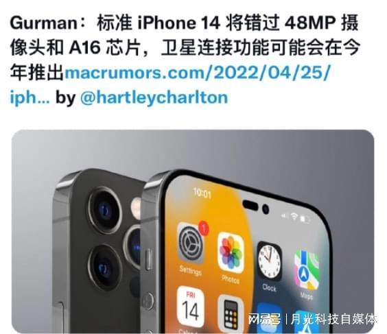 苹果14最新爆料合集,设计革新、性能升级，揭秘未来旗舰新面貌