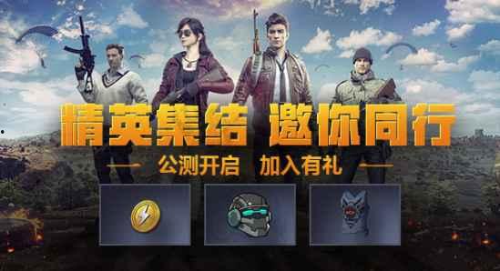 和平精英靠谱最新爆料,揭秘游戏新内容与更新动态  第3张