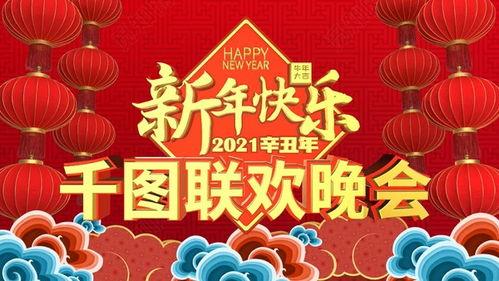 春节爆料视频大全集下载,精彩瞬间一网打尽