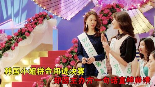 韩语小姐在线观看 第2张 韩语小姐在线观看 第2张