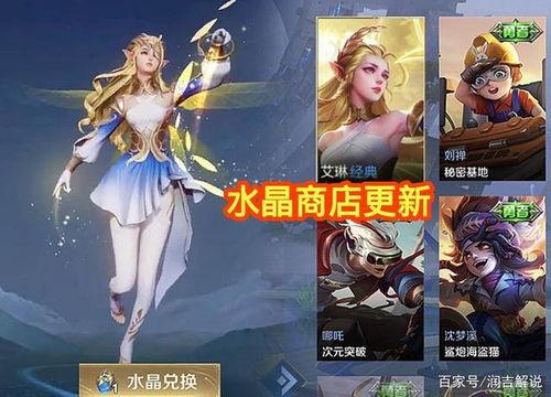 王者伽罗皮肤爆料最新消息  第3张