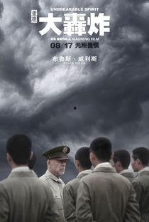 大轰炸在线观看,烽火岁月,英雄本色 第3张 大轰炸在线观看,烽火岁月,英雄本色 第3张