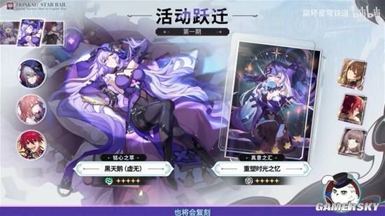 星铁角色最新爆料,神秘力量觉醒,未来战局风云再起 第3张 星铁角色最新爆料,神秘力量觉醒,未来战局风云再起 第3张