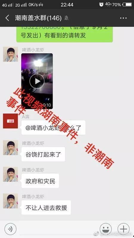 溪坑冷饮爆料事件视频播放  第2张