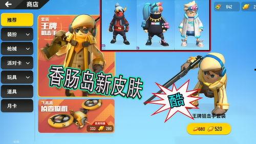 香肠岛最新爆料,揭秘神秘岛屿背后的惊天秘密  第1张