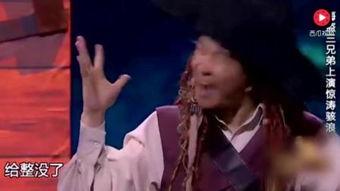 孙小飞爆料小沈阳的视频,视频曝光惊人内幕  第1张