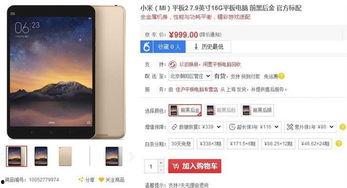 小屏平板推荐最新爆料,轻薄便携，性能升级，你的理想伴侣  第2张