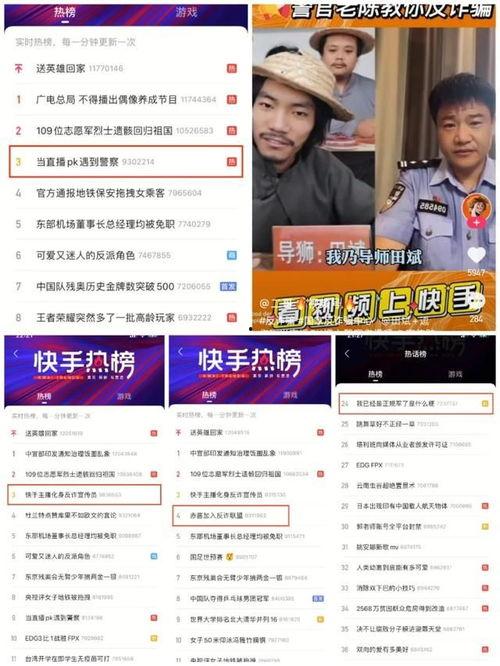 今日热榜爆料新闻直播视频  第2张