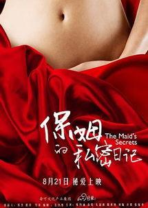 私密日记在线观看,窥探内心深处的秘密世界  第2张