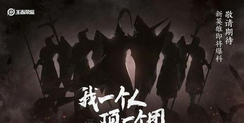 中国新英雄爆料最新消息,神秘背景与独特技能引期待 第2张 中国新英雄爆料最新消息,神秘背景与独特技能引期待 第2张