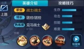 中国新英雄爆料最新消息,神秘背景与独特技能引期待 第3张 中国新英雄爆料最新消息,神秘背景与独特技能引期待 第3张