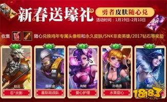 除夕皮肤爆料最新版,最新版皮肤爆料揭秘! 第2张 除夕皮肤爆料最新版,最新版皮肤爆料揭秘! 第2张