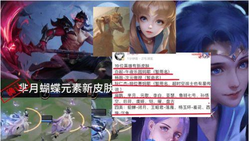 除夕皮肤爆料最新版,最新版皮肤爆料揭秘! 第3张 除夕皮肤爆料最新版,最新版皮肤爆料揭秘! 第3张