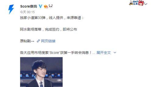 乔妹微博爆料小酷酷的视频  第2张