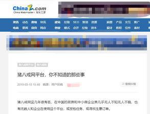 最新爆料热文大全图片,图解热点事件背后的真相