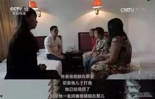 情感爆料新闻纪录片视频  第2张