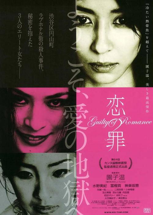 罪之恋电影在线观看,禁忌之恋的悲歌