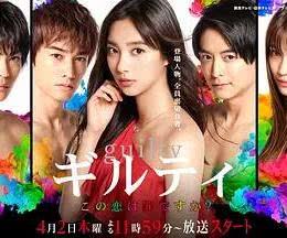 罪之恋电影在线观看,禁忌之恋的悲歌  第2张