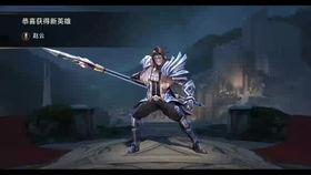 赵云新传说爆料视频在线观看,揭秘英雄传奇，在线观看独家爆料