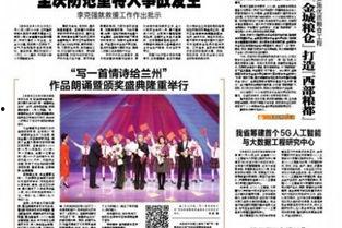 兰州高校爆料新闻视频下载