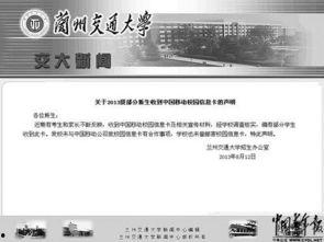 兰州高校爆料新闻视频下载  第3张